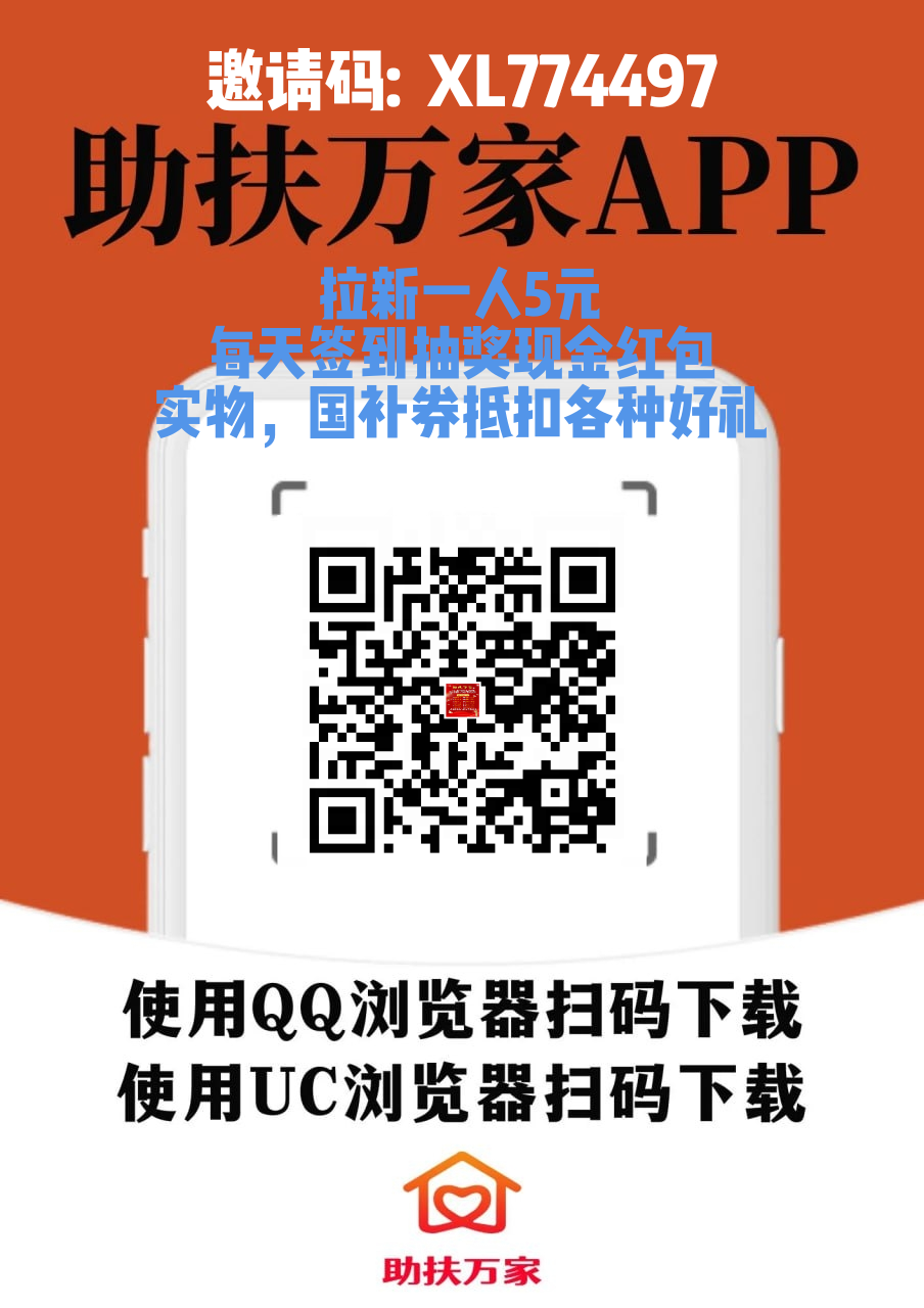 助扶万家超级福利，过大年-汇一线首码网