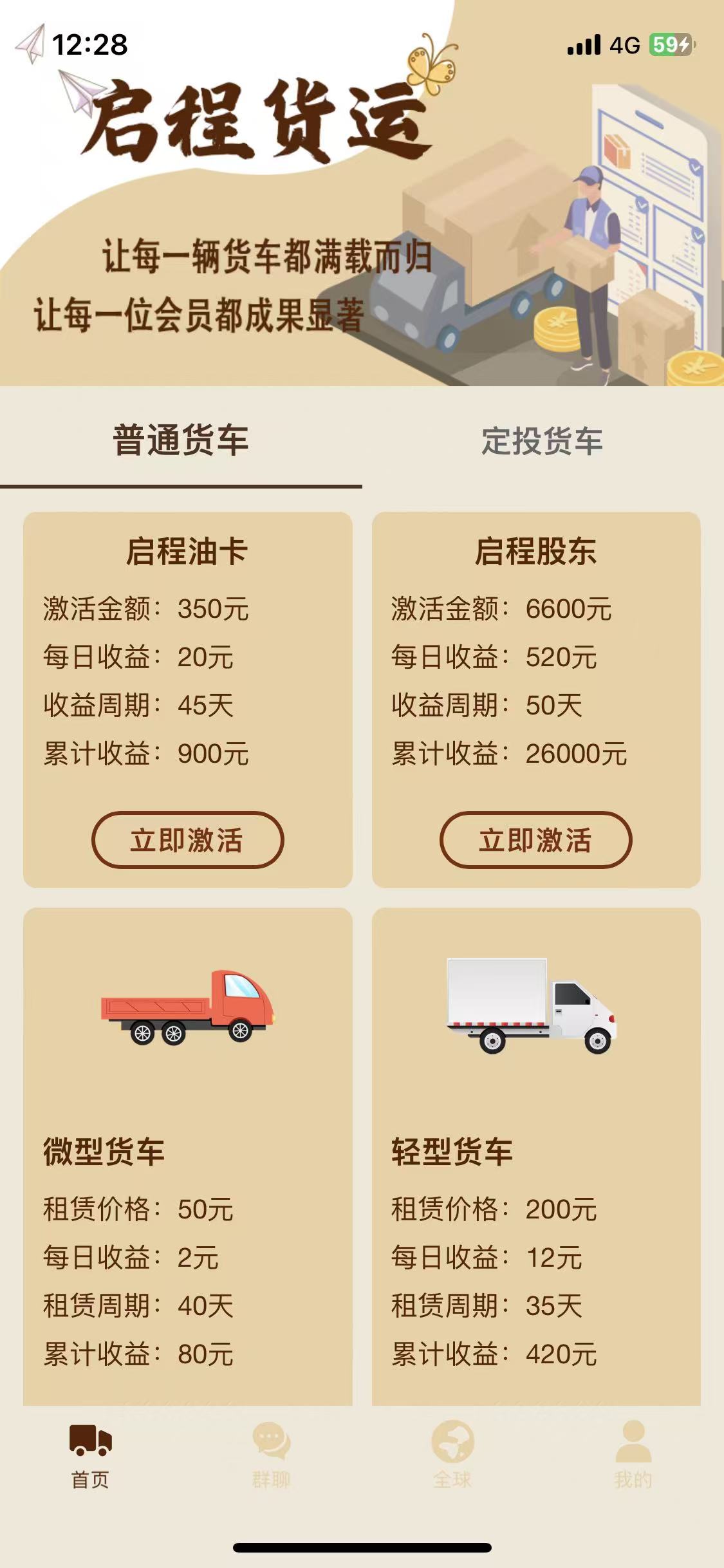 启程货运赚米首码:送启程满赚而归,亲测提米秒到,实体项目可查-汇一线首码网