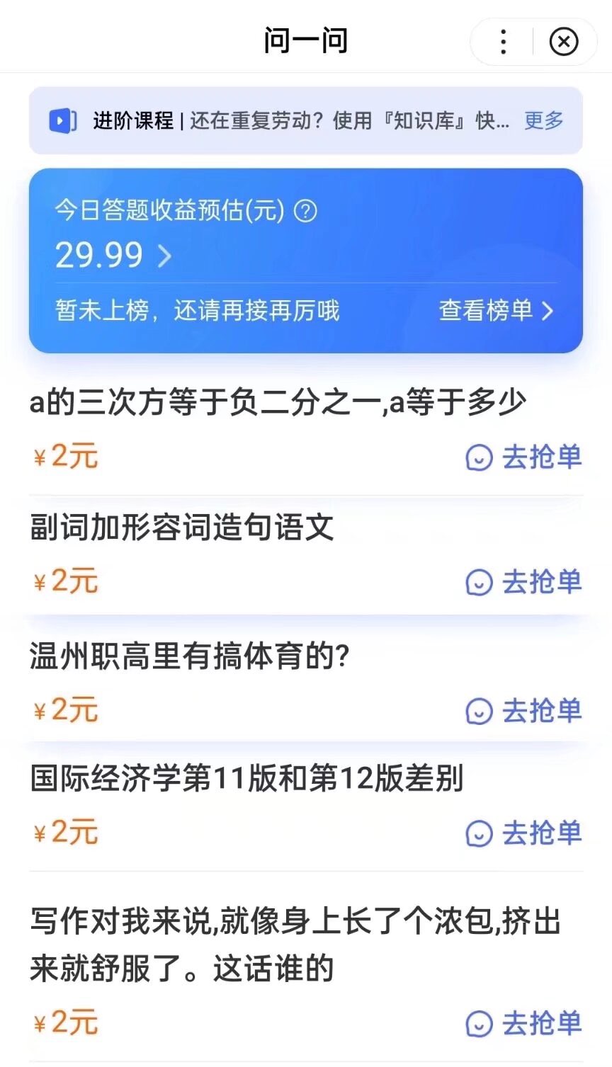 问一问碎片时间答题赚!2元/题 多号多赚 0门槛人人可做-汇一线首码网