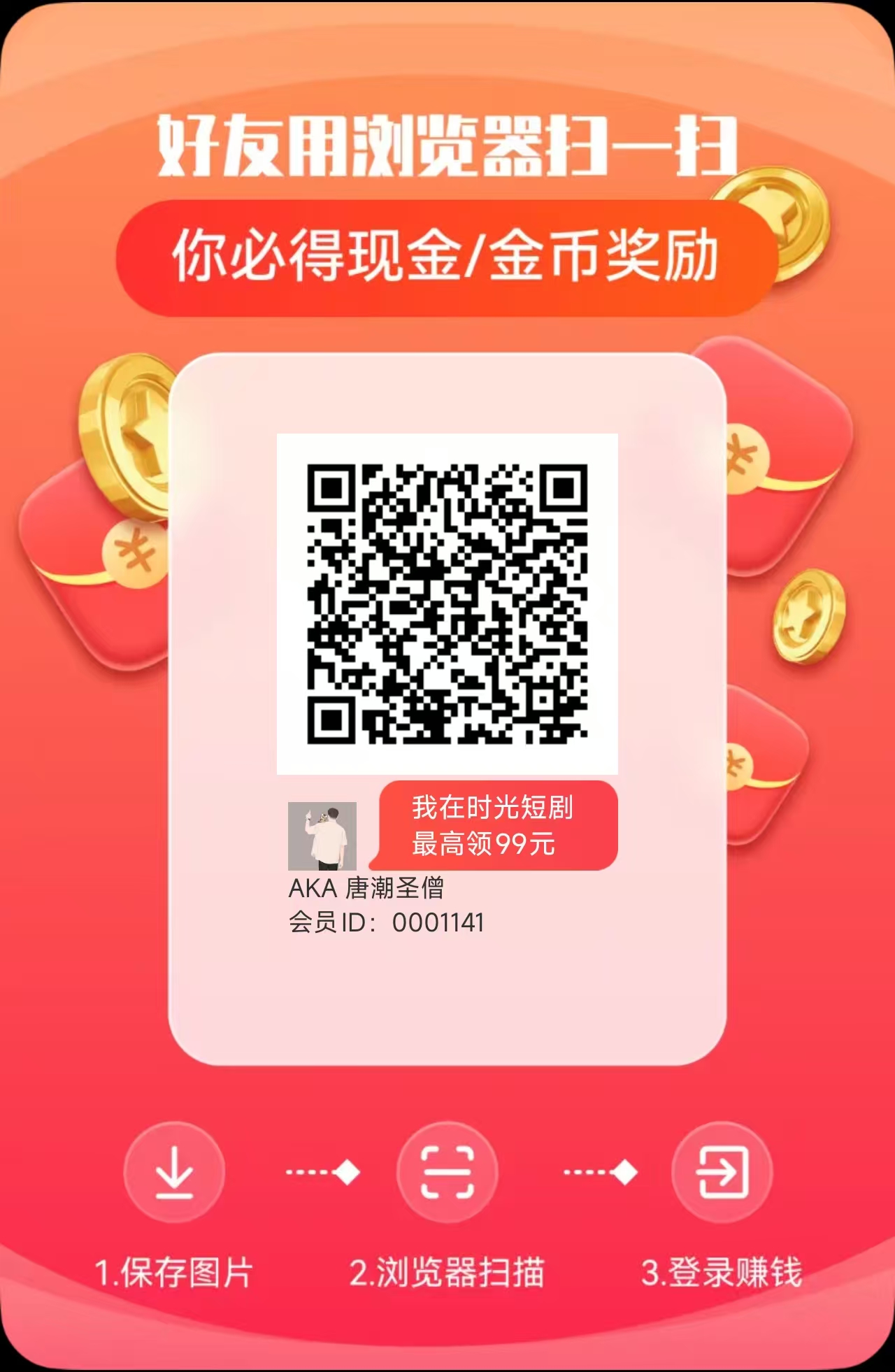 零撸广告赚，保底收益一小时15。寻找团长合作最高收益分成百分之30-汇一线首码网