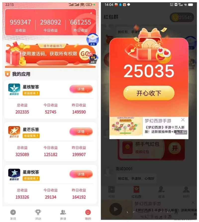 星汇趣玩:多平台自动挂机,可开团队,红包余额自动涨-汇一线首码网