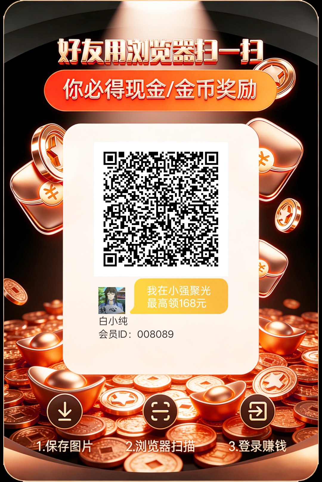 小强聚光,零撸看广告,不养机保底收益高,放水中,团队模式-汇一线首码网