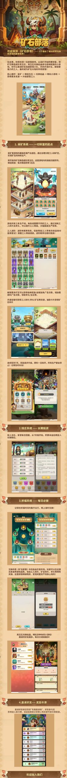 潮玩熊猫二台,k石部落25公测预热中-汇一线首码网