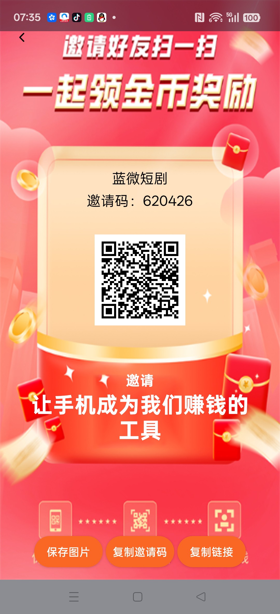 蓝微短剧，零撸广告短剧赚，保底收益高，拉新奖励-汇一线首码网