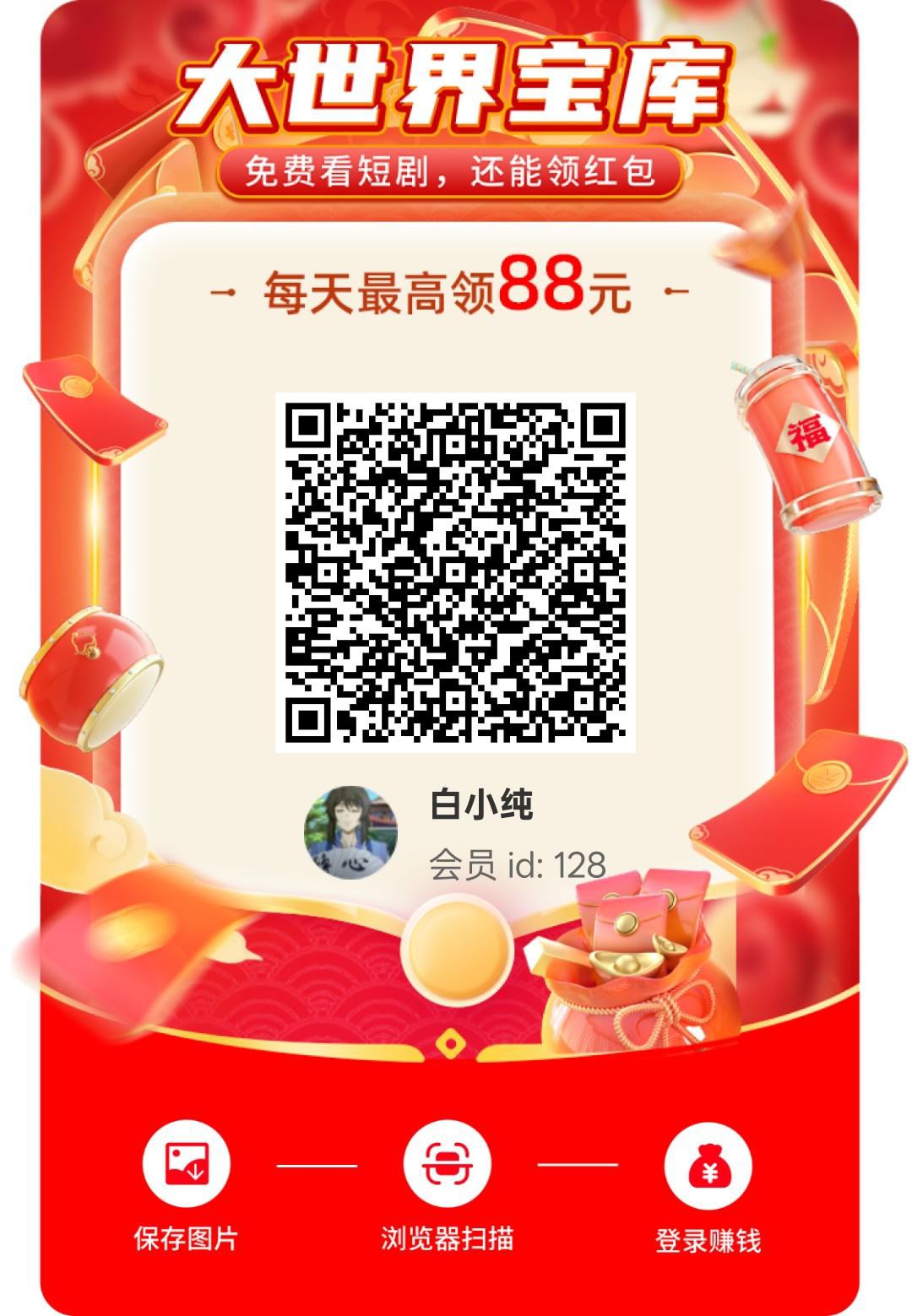 大世界宝库首码,零撸广告赚,保底收益高,放水中,不养机,新品上线-汇一线首码网
