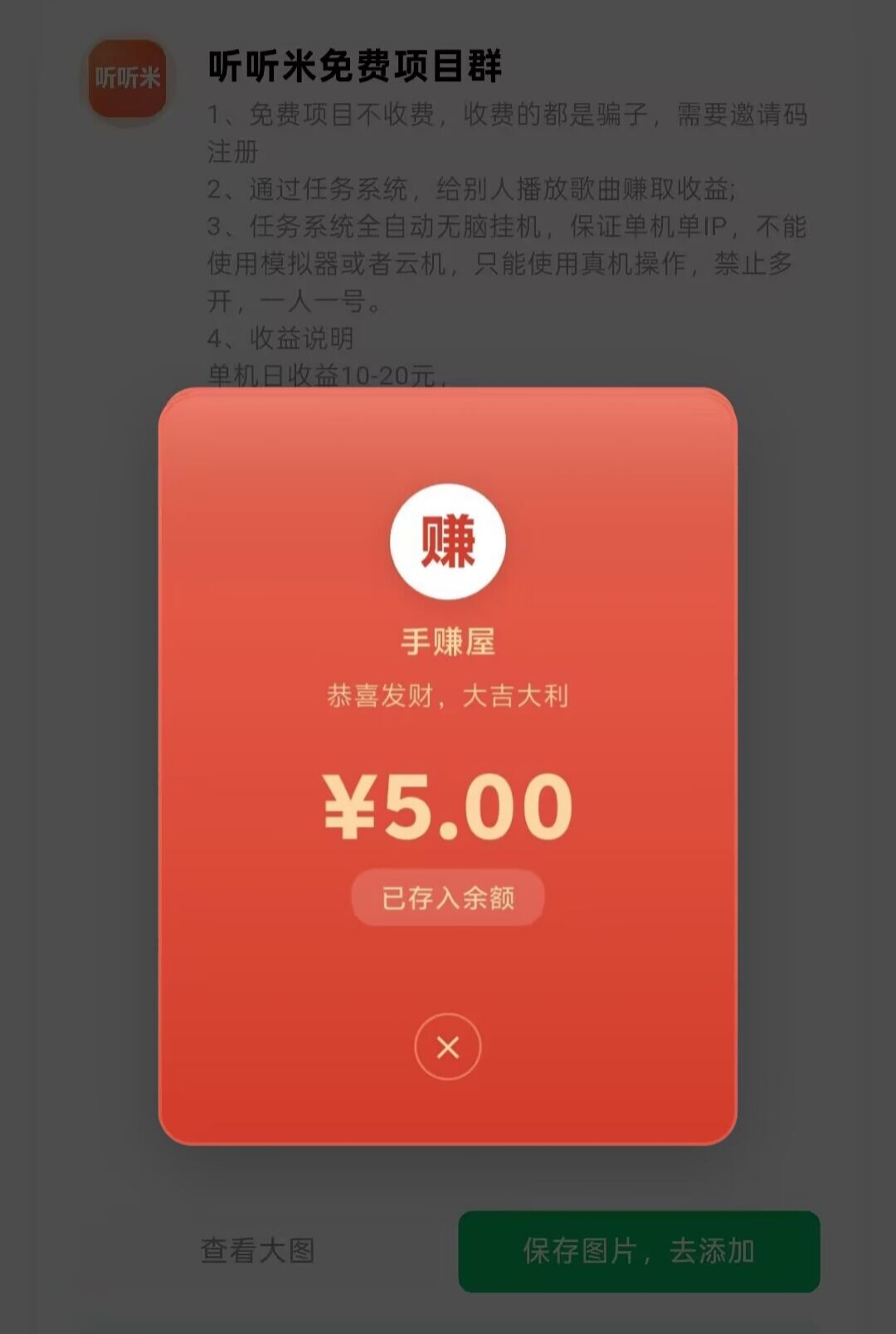 加裙拆红包,当前实惠价0.5,最高5元,千个项目群可加-汇一线首码网
