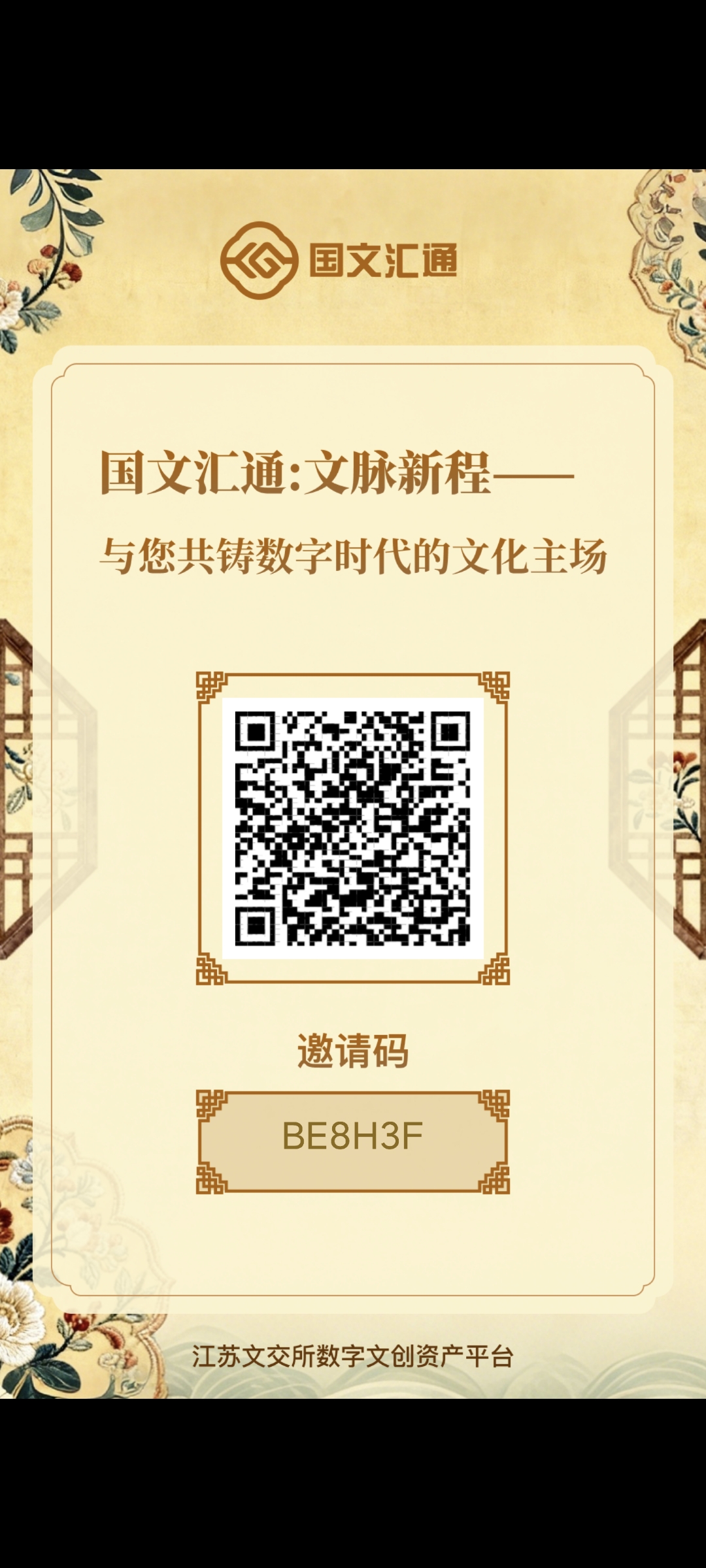 2026大干国文汇通。合法合规央企站台-汇一线首码网