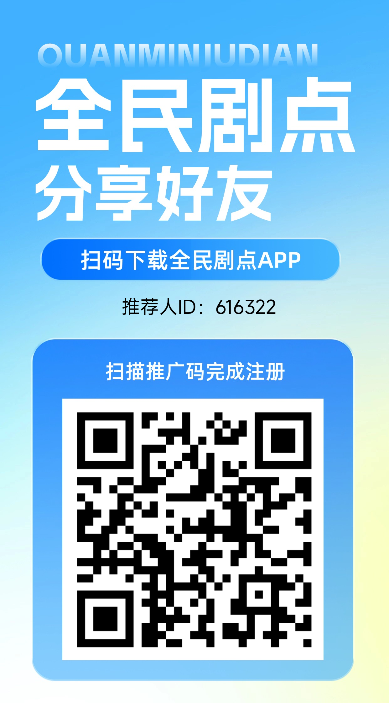 全民据点2.0 零撸上墙 保底收益搞 每日爬楼-汇一线首码网