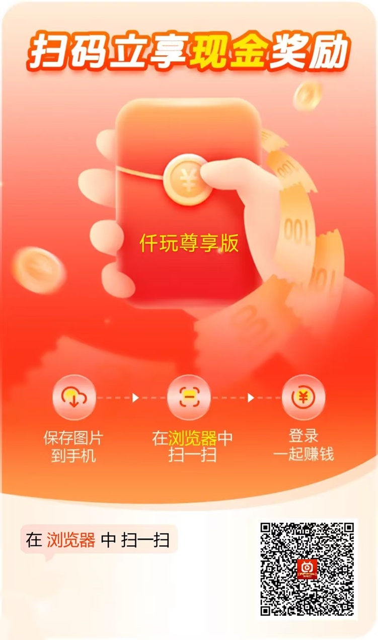仟玩看广告有保底的平台,收益非常不错,单机已日撸60+!-汇一线首码网