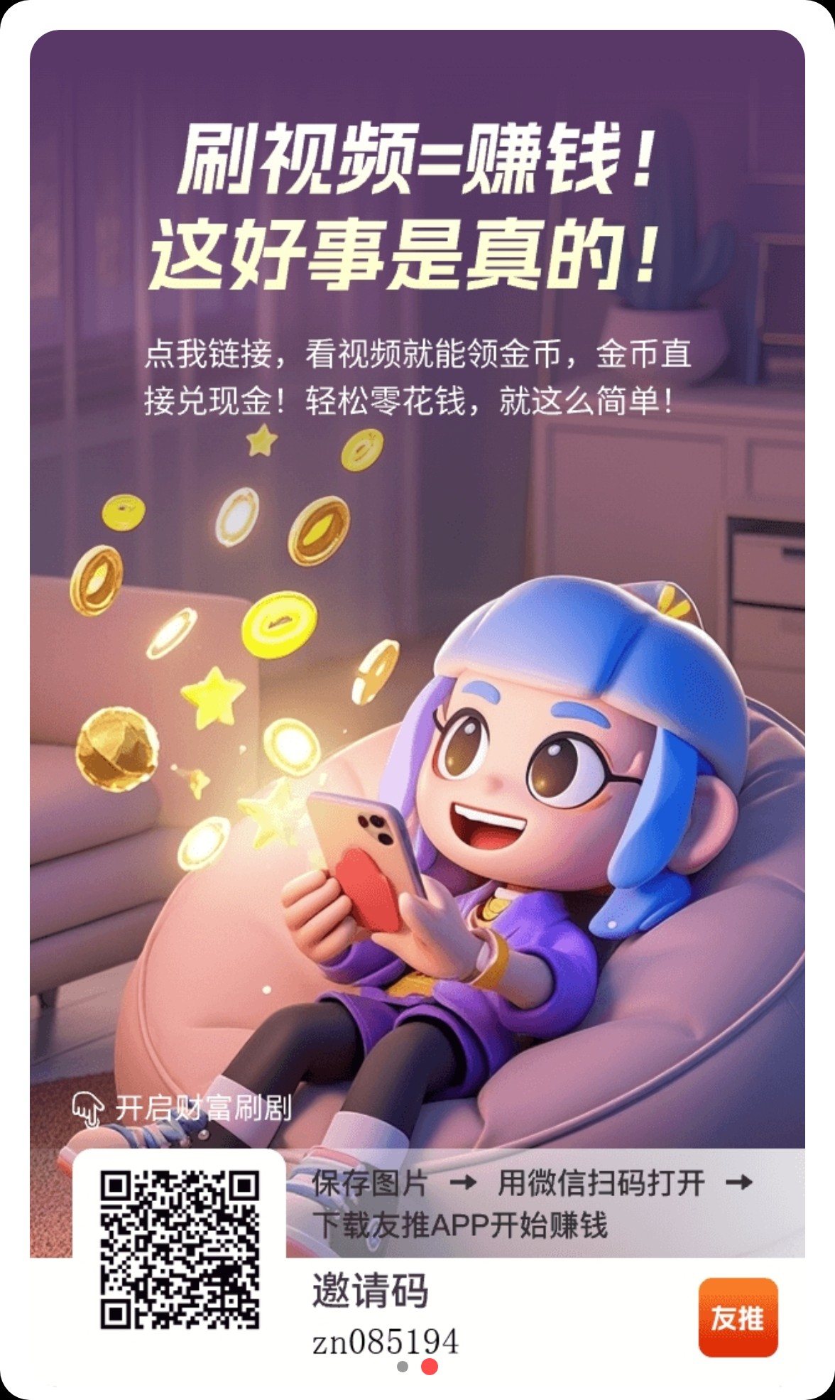 友推App|天天做任务,日日有收益-汇一线首码网