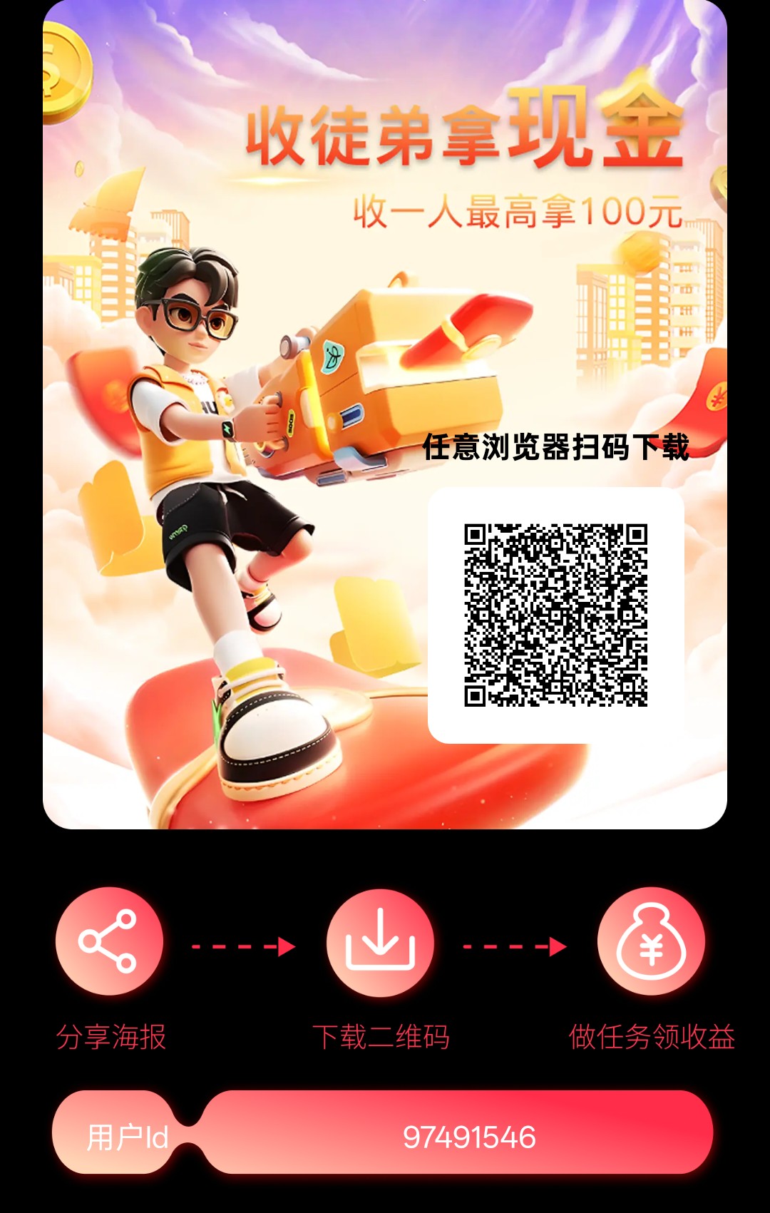 方糖零撸,广告赚,保底收益高,团队模式,放水中-汇一线首码网