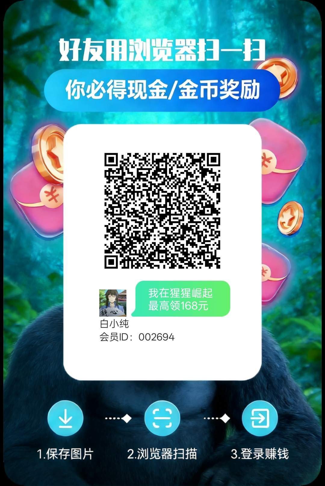 猩猩崛起，零撸广告赚，保底收益高，放水中，不养机，拉新奖励-汇一线首码网