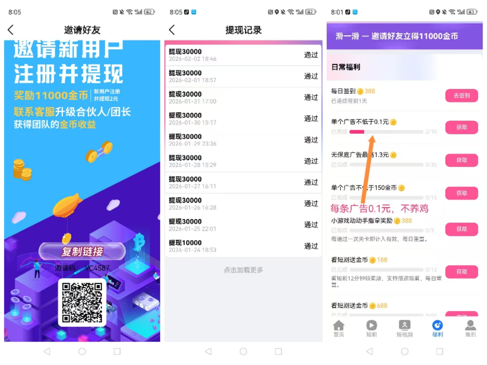【米看看】每天10广1米,提现秒到-汇一线首码网