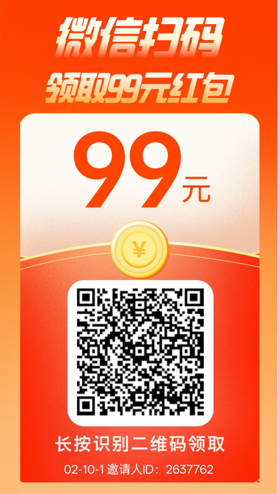 【鱼儿阅读】零撸保底收益高,VX阅读赚,拉新奖励,新品上线-汇一线首码网