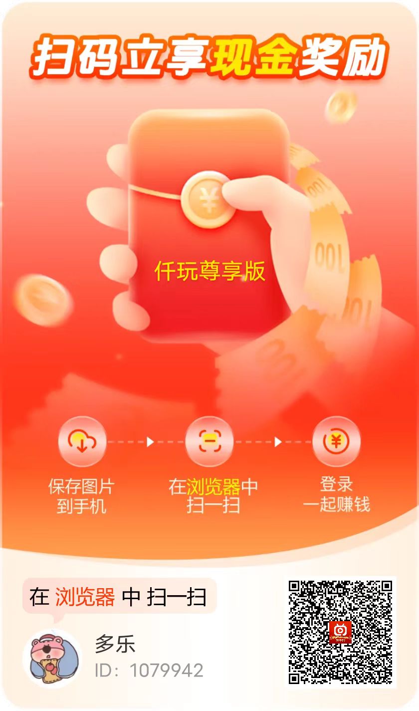 仟玩首码简玩模式，有保底，最高5米-汇一线首码网