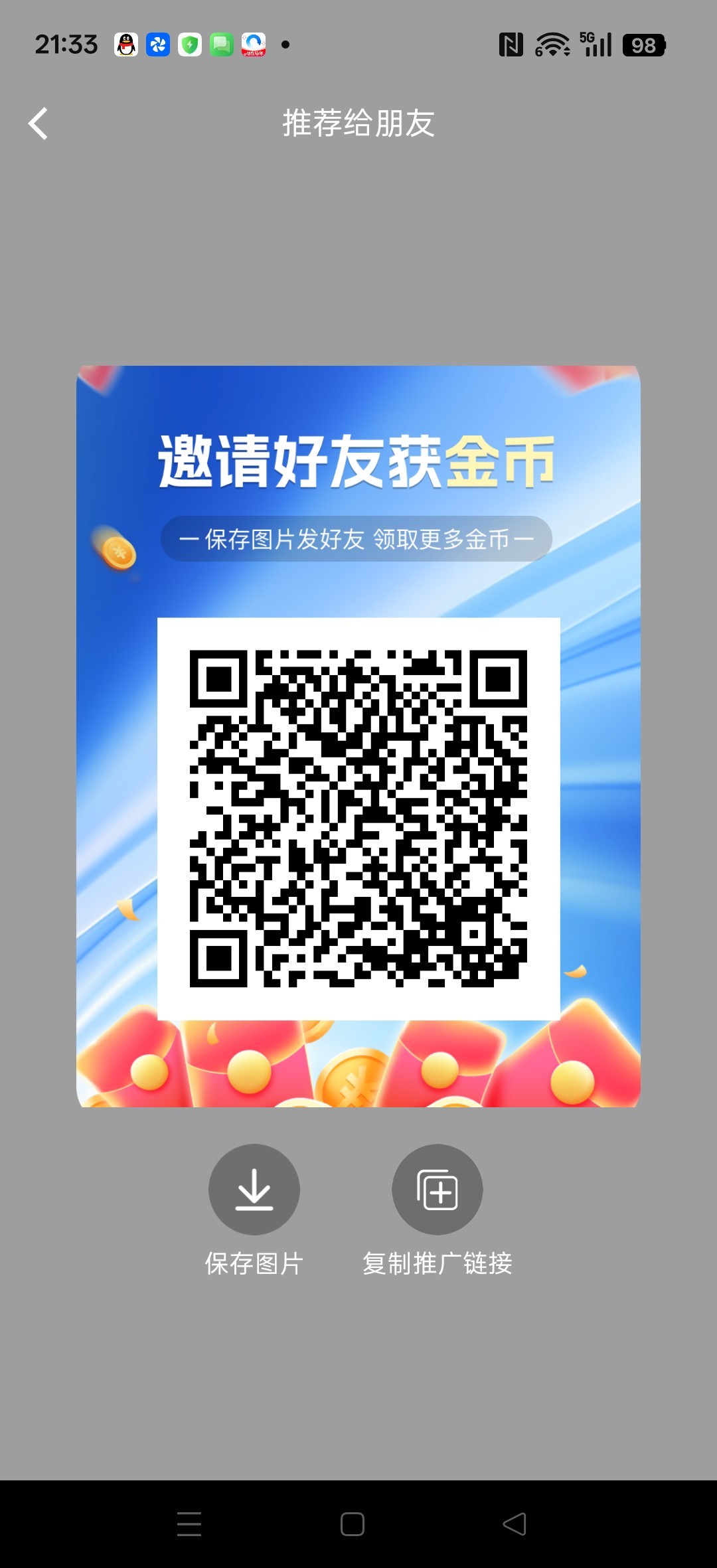 五味阁零撸,零撸广告赚保底,看短剧,解锁任意短剧集数,新品上线-汇一线首码网