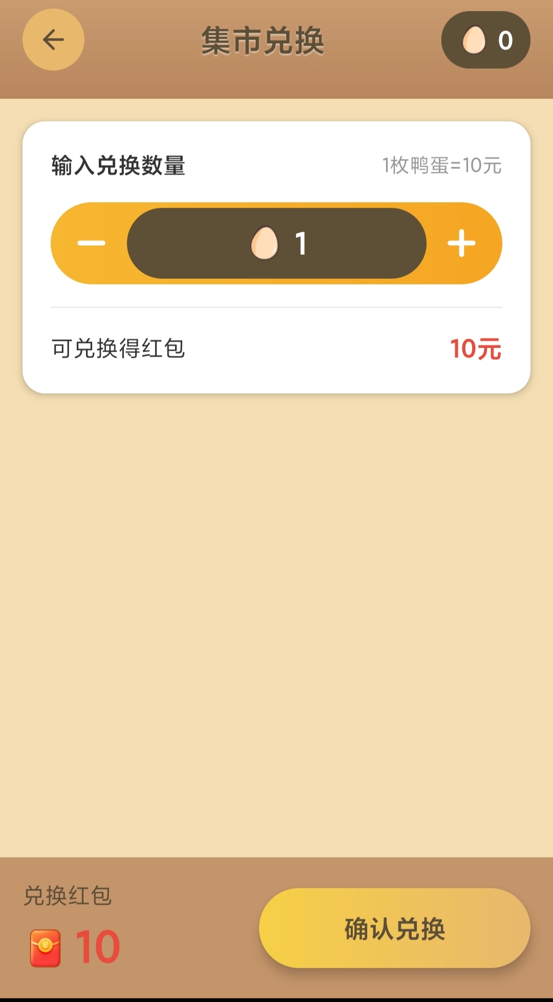 零撸鸭鸭庄园很给力,抓紧占位-汇一线首码网