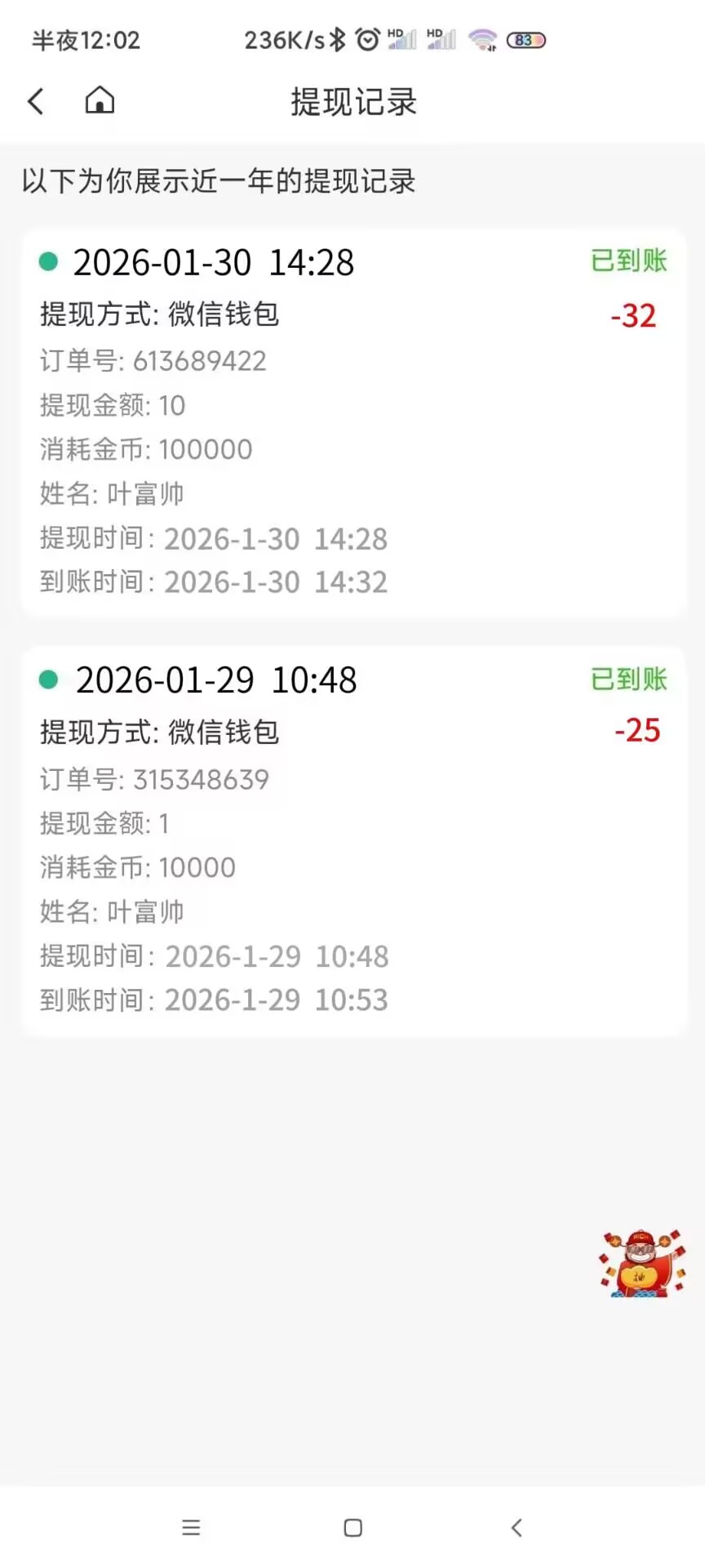 6880dadb4620260201200954