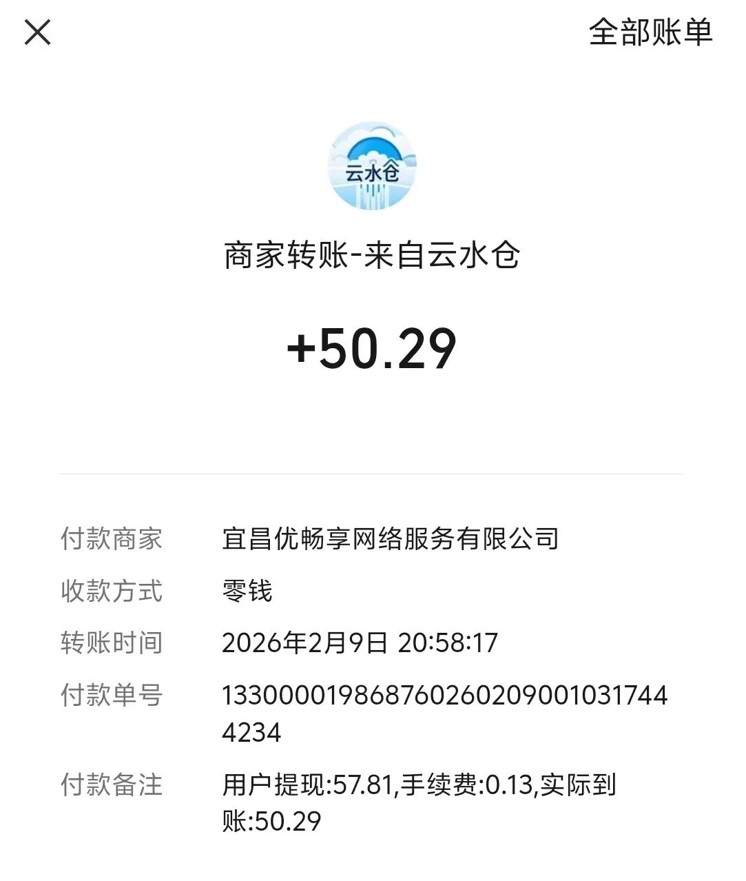 云水仓：一部手机，每天10–50！-汇一线首码网