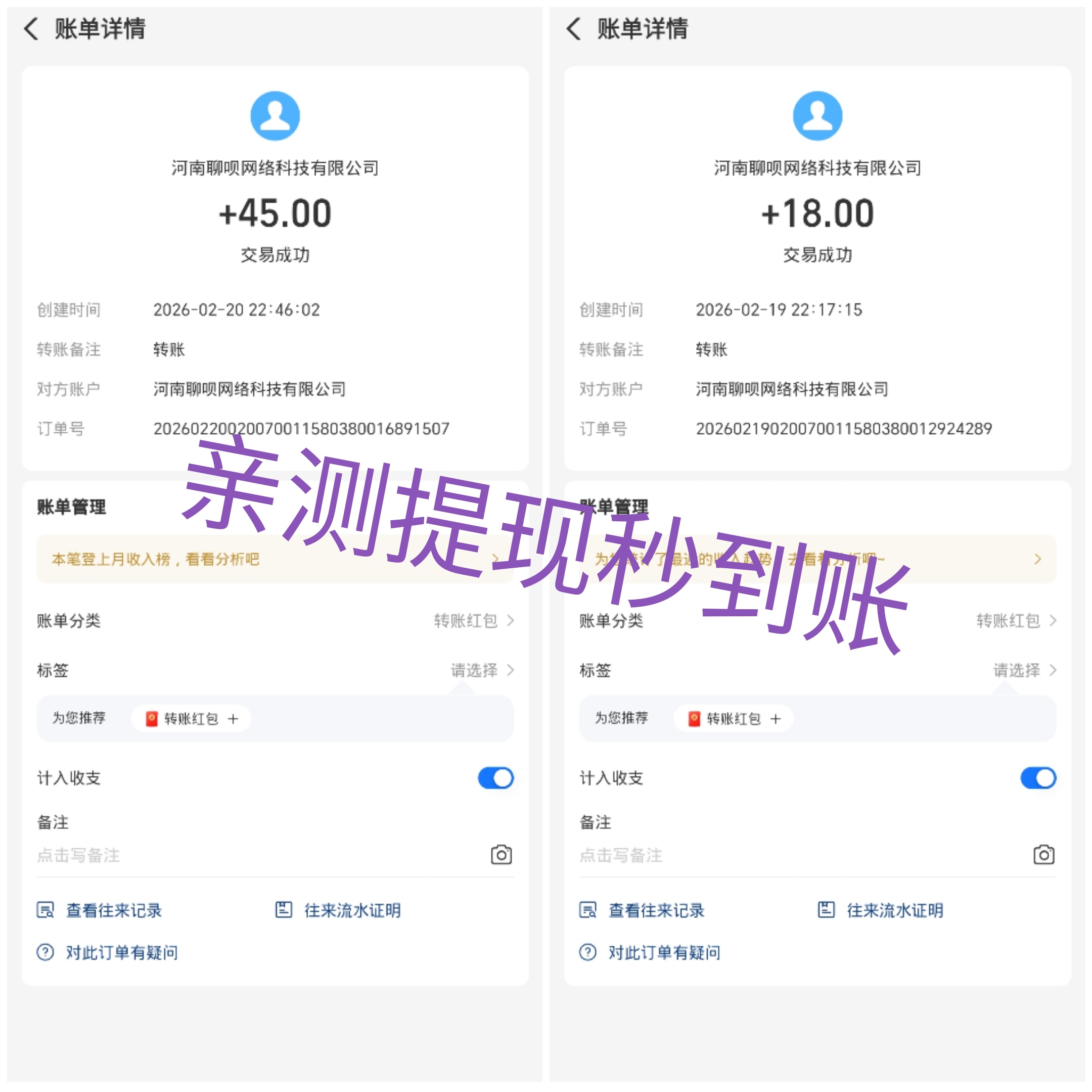 可信,持可信股每日分红,零撸就完事-汇一线首码网
