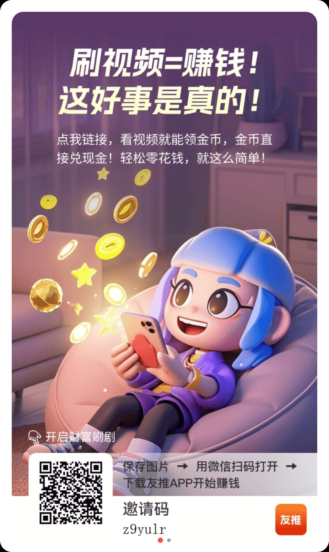 首码友推上线,新的广告台子,赶紧占位-汇一线首码网