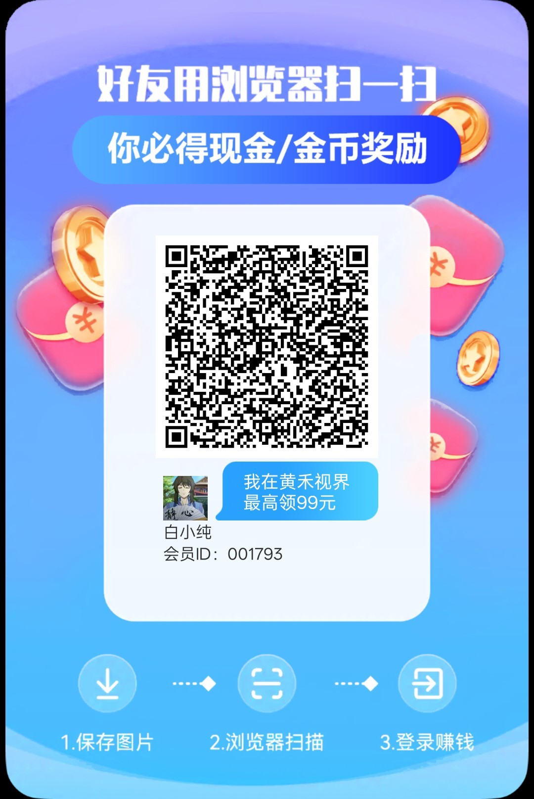 黄禾视界,零撸广告赚,保底收益高,放水中-汇一线首码网