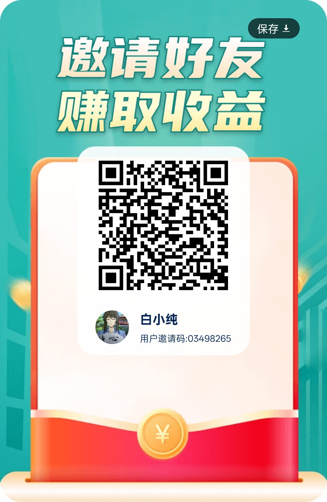 星球慧答，零撸广告赚，保底收益高，放水中不养机，拉新奖励，新品-汇一线首码网