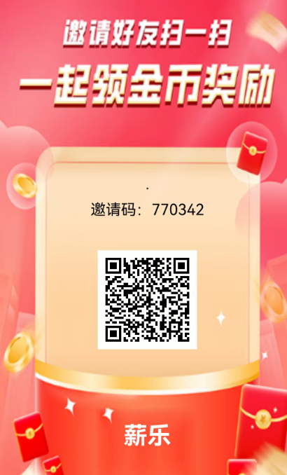 薪乐首码:全面开火,零门槛首码福利,开团,市场热度够大、开服放水中!-汇一线首码网