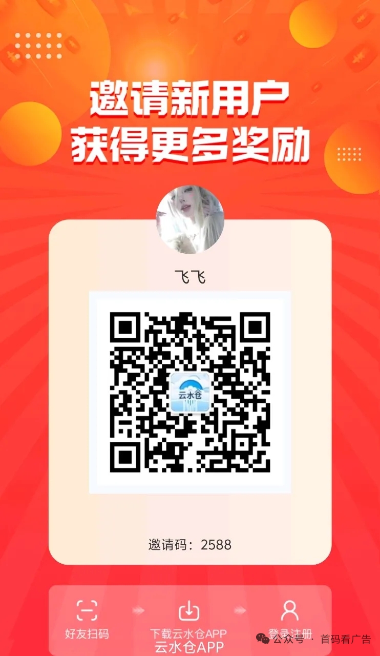 刚出，首码看广告看视频得金每日任务看广告保底10元-汇一线首码网