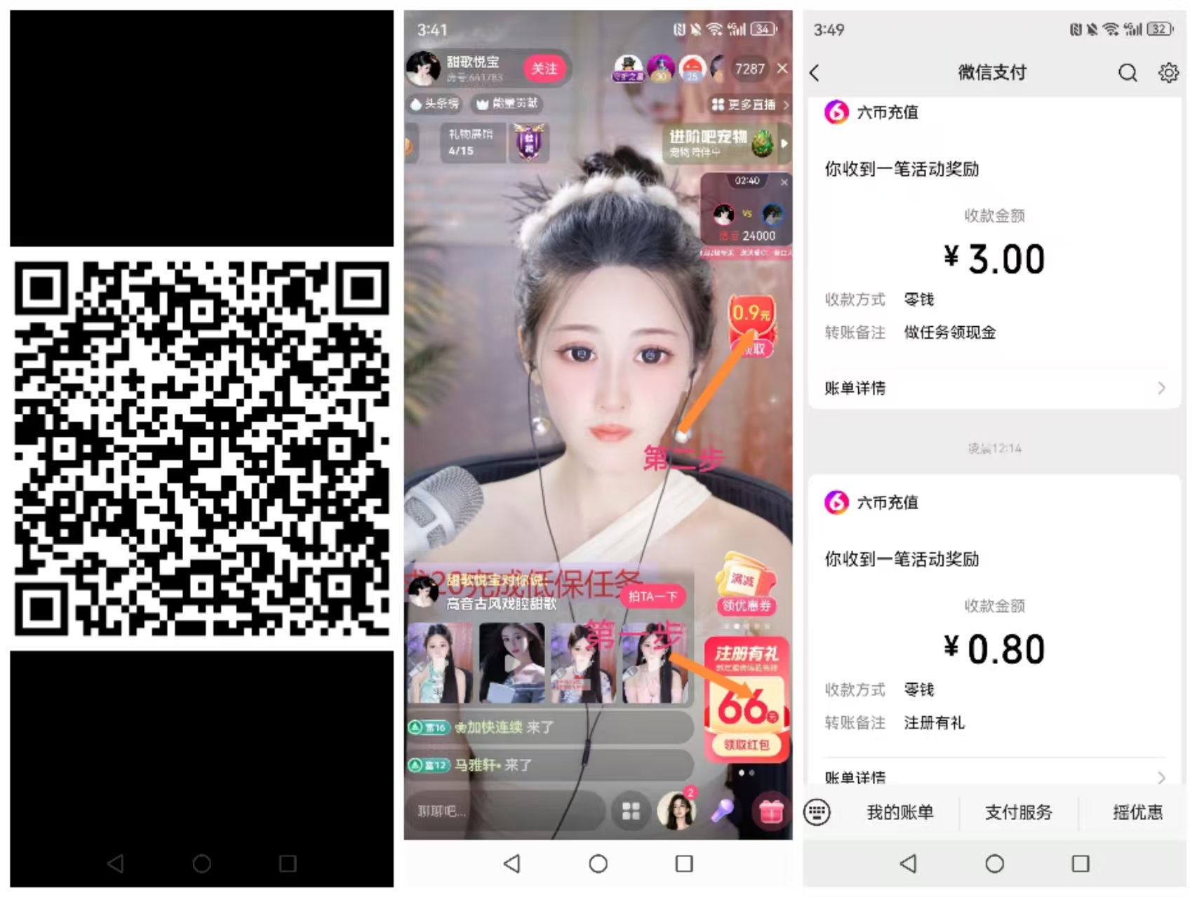【六间房】看直播每天2-3米,0.3起提秒到-汇一线首码网