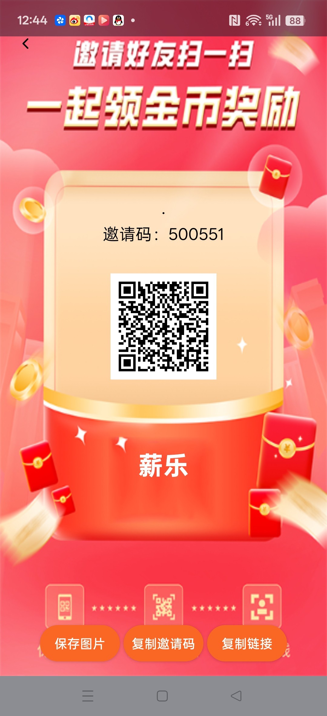 薪乐,零撸广告赚,保底收益高,新品大水,新品上线-汇一线首码网