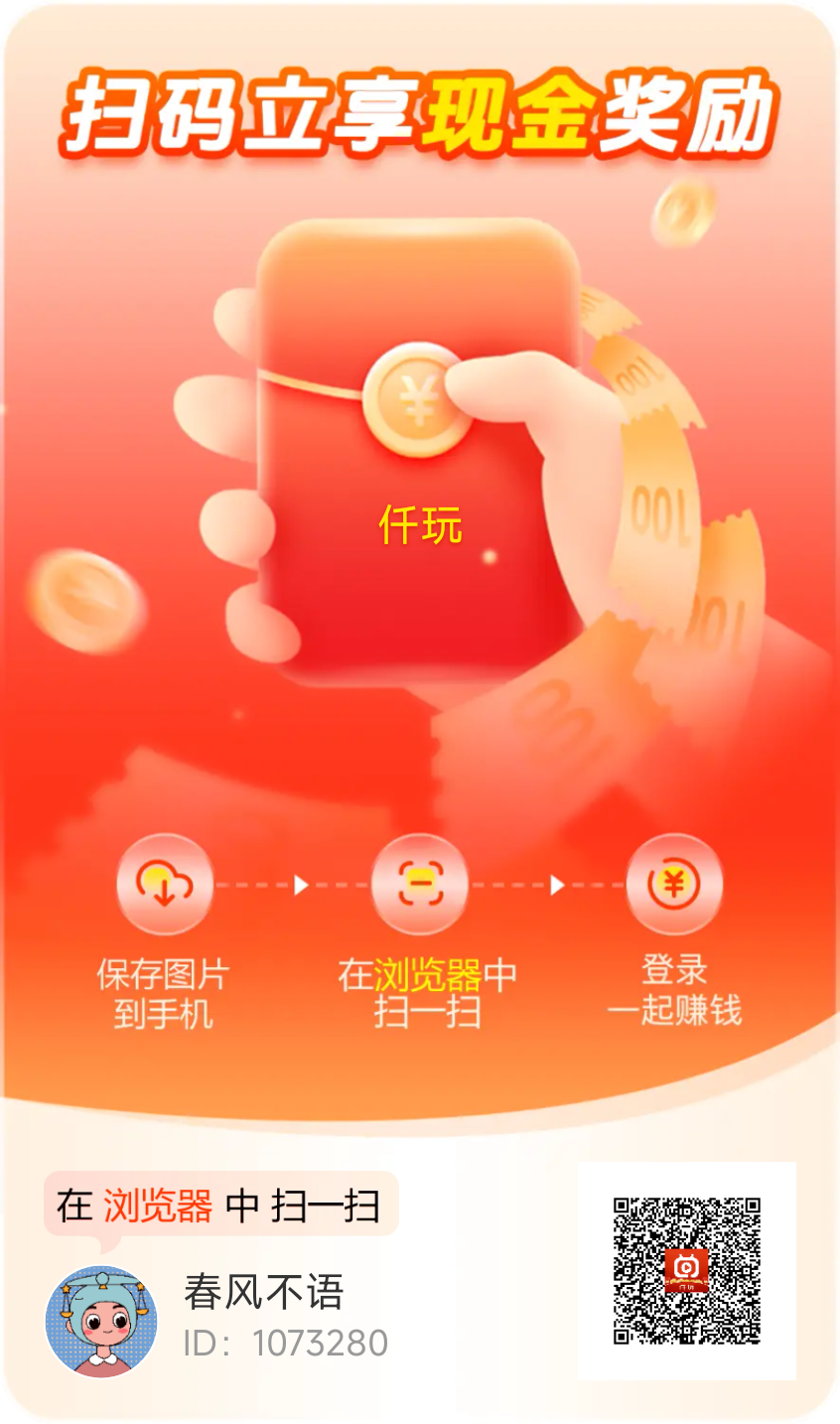仟玩至尊版（保底爆品）-汇一线首码网