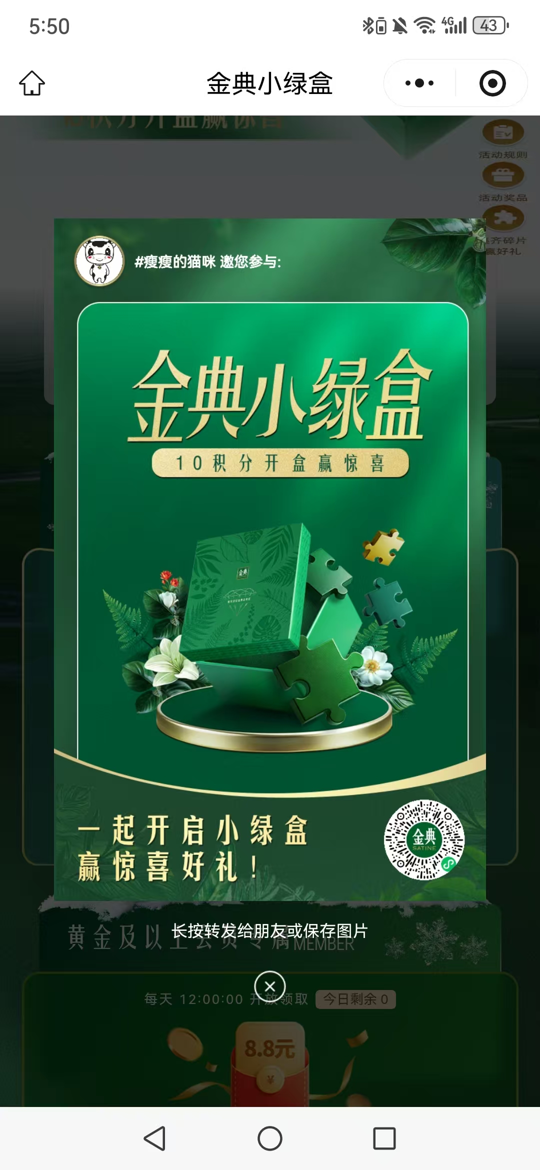 【伊利牛奶】新春福利,必得0.28米-汇一线首码网