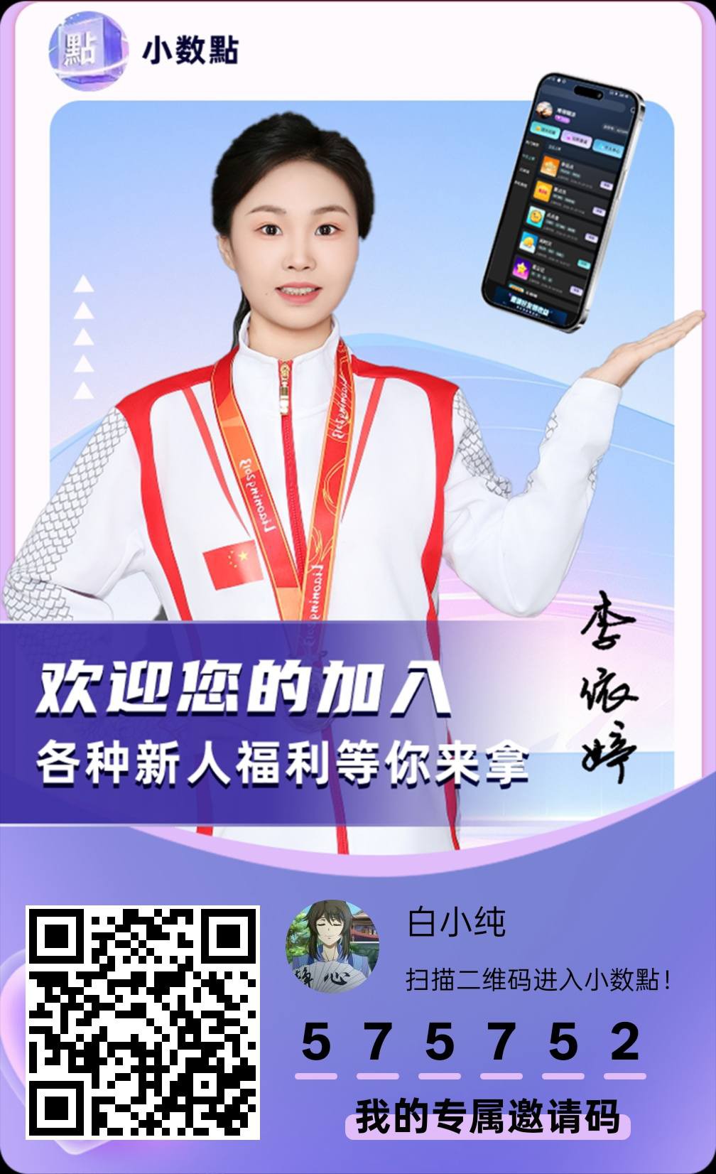 小数點零撸，广告赚保底收益高，拉新奖励，放水中不养机，新品上线-汇一线首码网