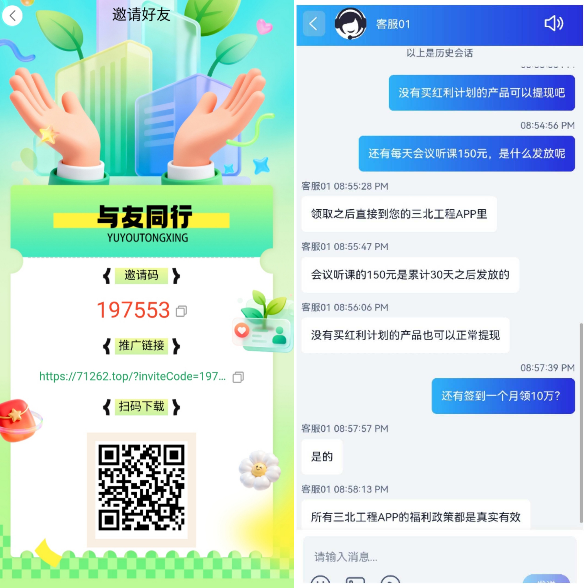 首码三北工程,实名每天签到碎片,连续签到一个月合成能量兑换卡领-汇一线首码网