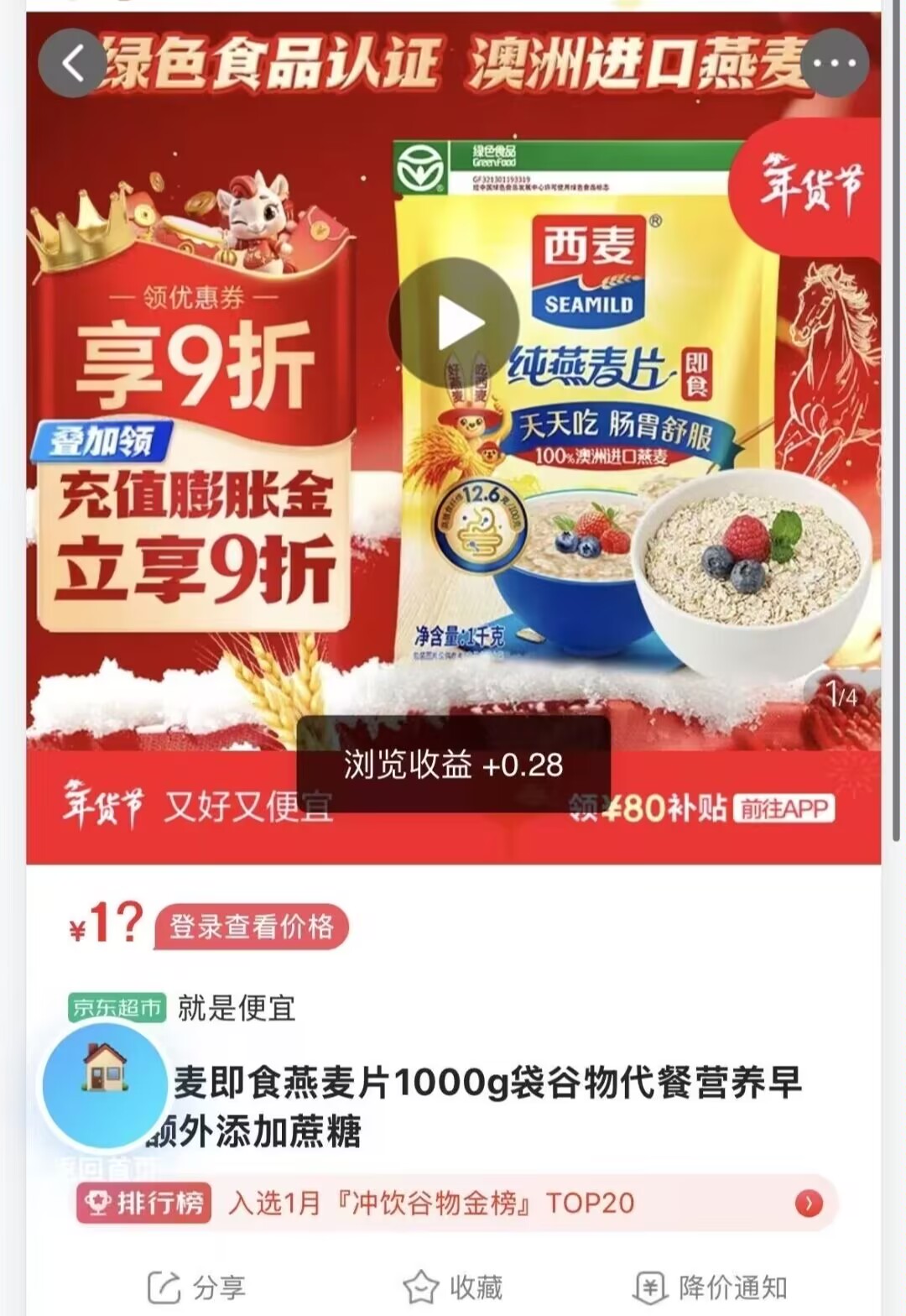 全自动挂机浏览商品，一天至少30+，免费项目-汇一线首码网