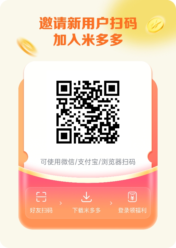 首码米多多,纯撸,三项福利限时赠-汇一线首码网