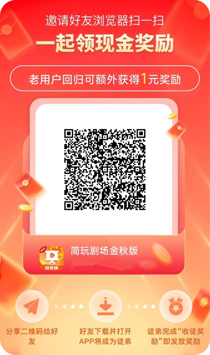 简玩app,看广告有保底的平台,单机50+大把人已经做到!-汇一线首码网
