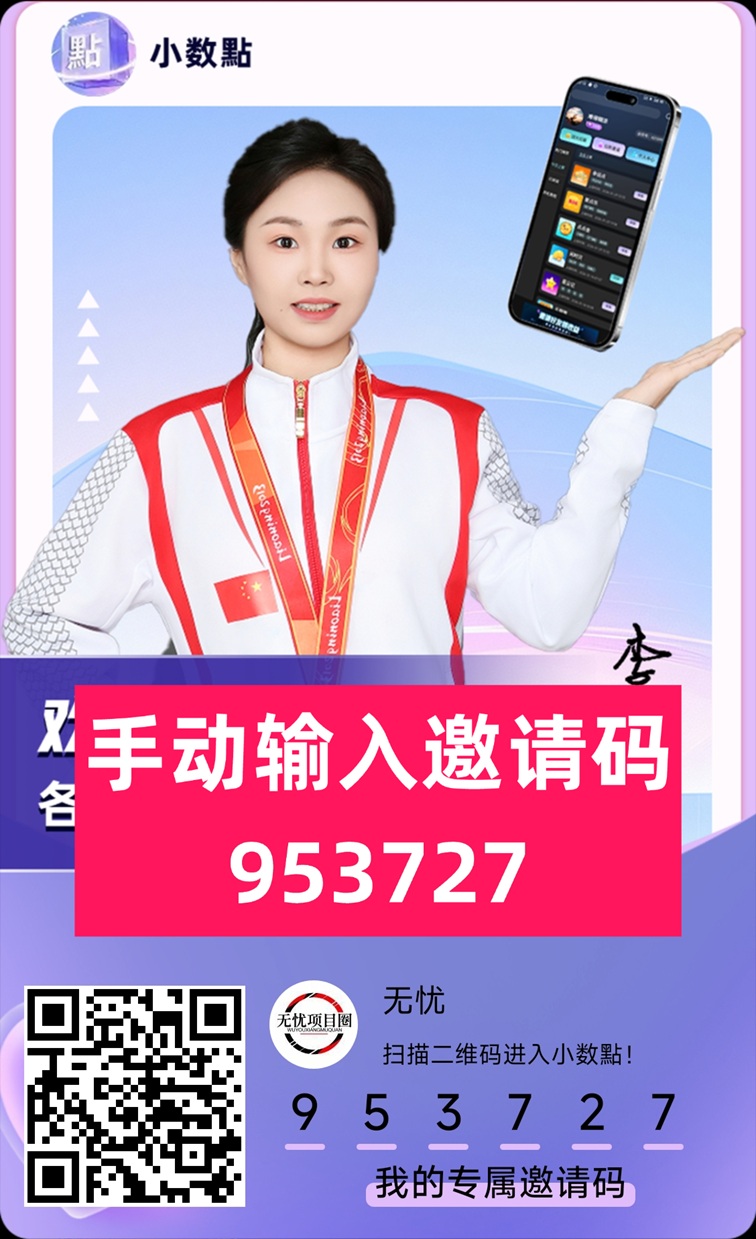 小数点一个全新看广告赚钱app,放水力度很大,有详细玩法教程!-汇一线首码网