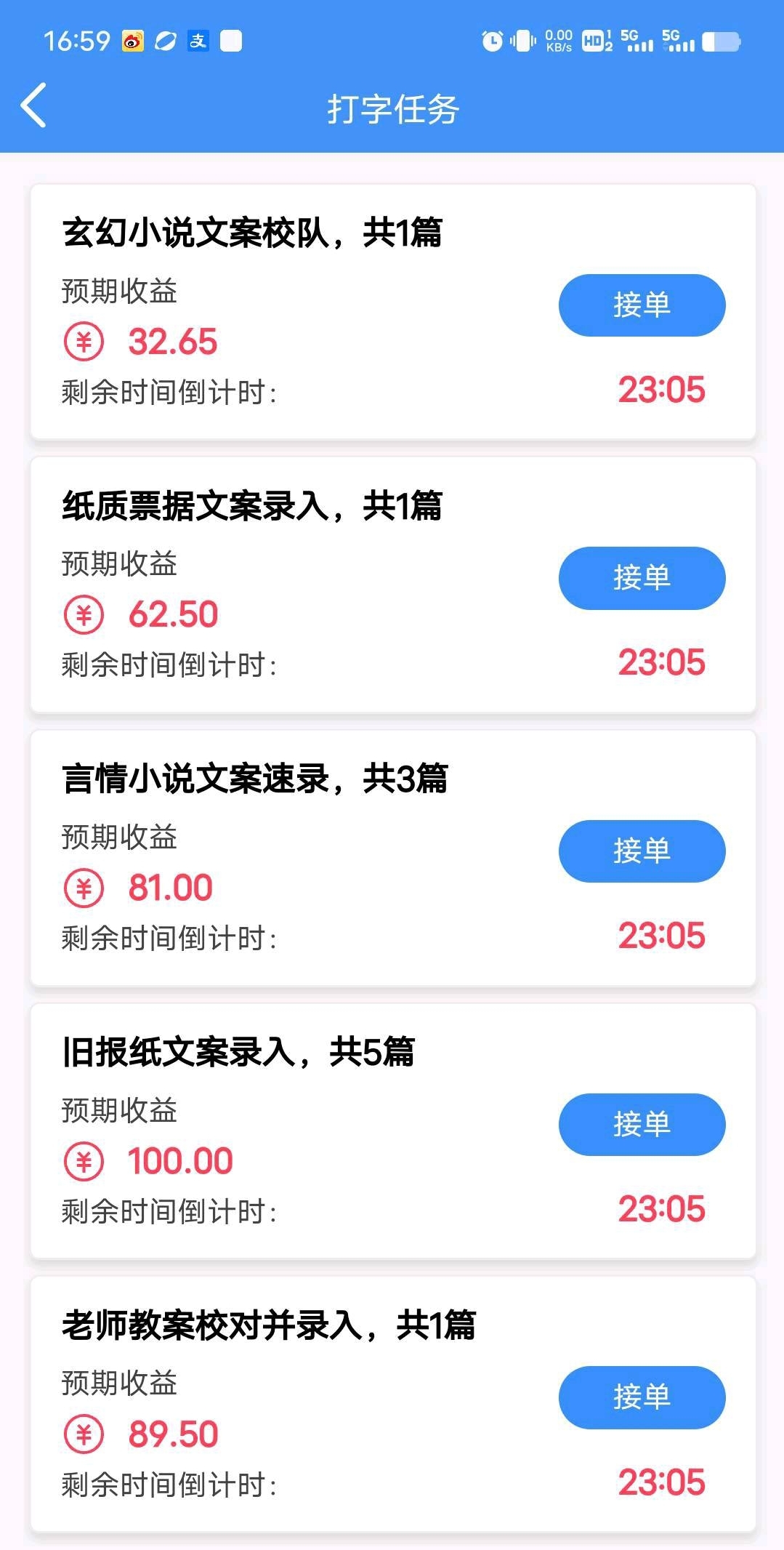 手机打字录入赚,免费项目-汇一线首码网