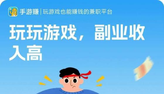 手游试玩可以自动撸好多游戏|新手不懒每天单机50+-汇一线首码网