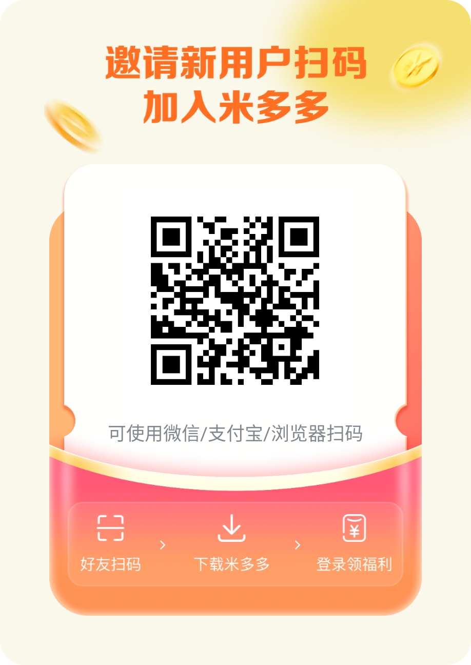 【米多多】首码刚出,初始定价6米一个,卷轴模式,可以撸一下-汇一线首码网