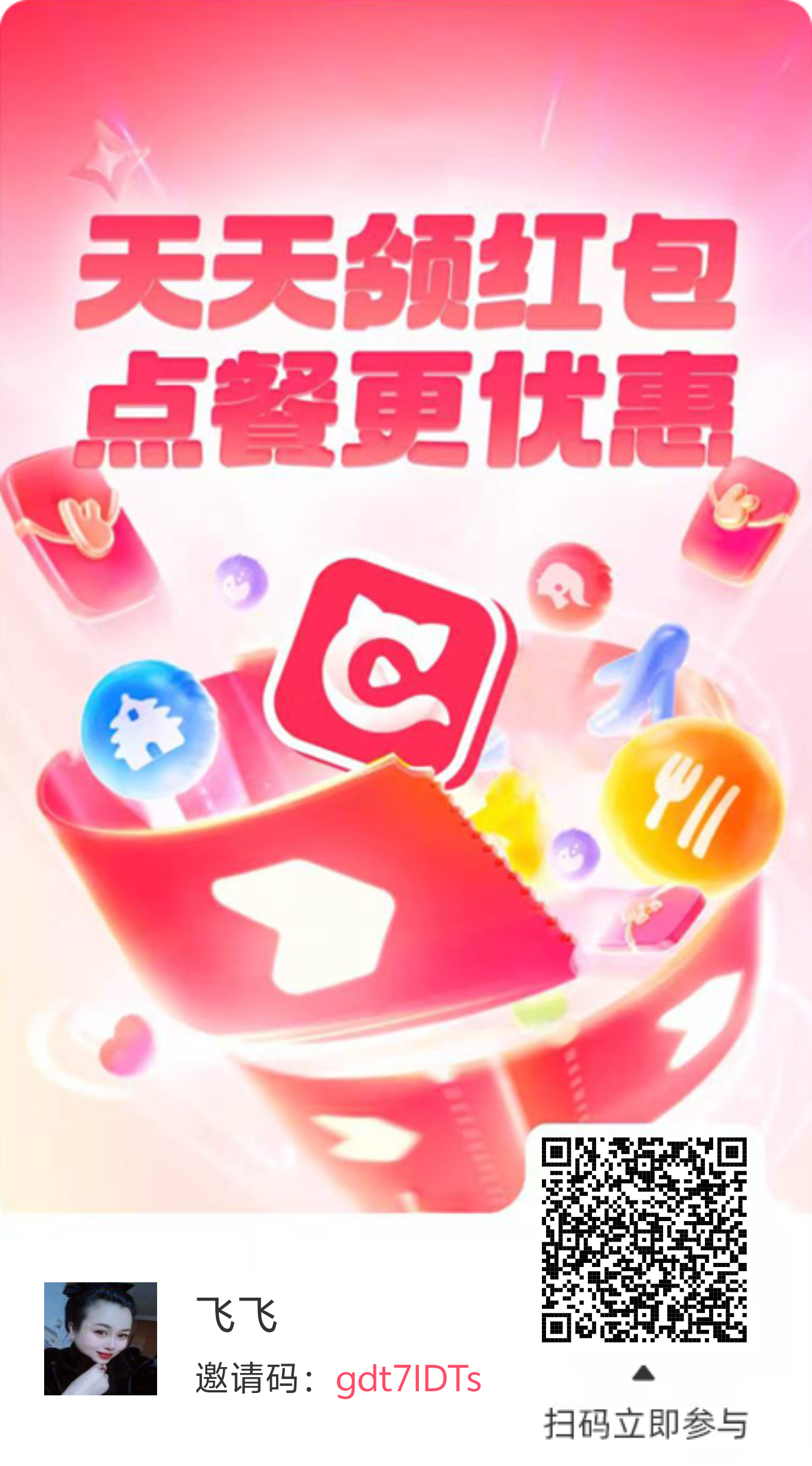首码,打字看广告赚米无限打-汇一线首码网