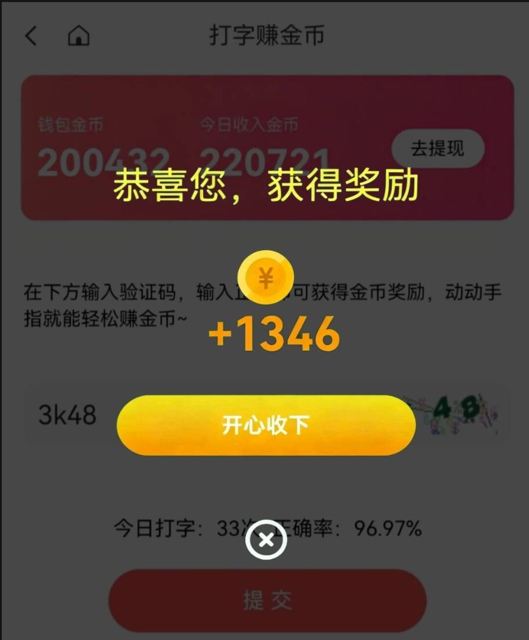 新出打字赚金b，一天至少30+，免费项目，赶紧撸！-汇一线首码网