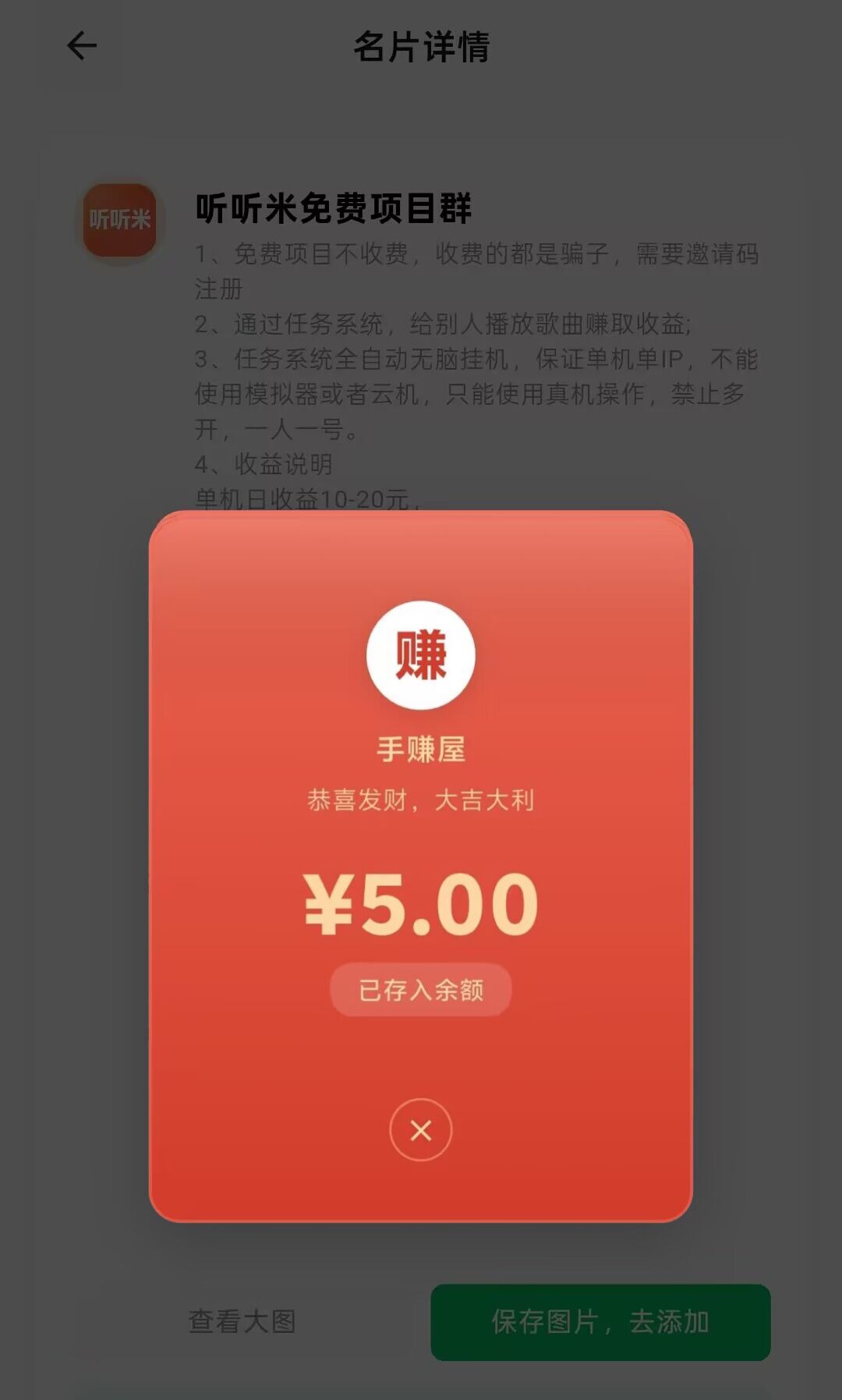 加群拆红包,一个0.5-5元,千个群可加-汇一线首码网