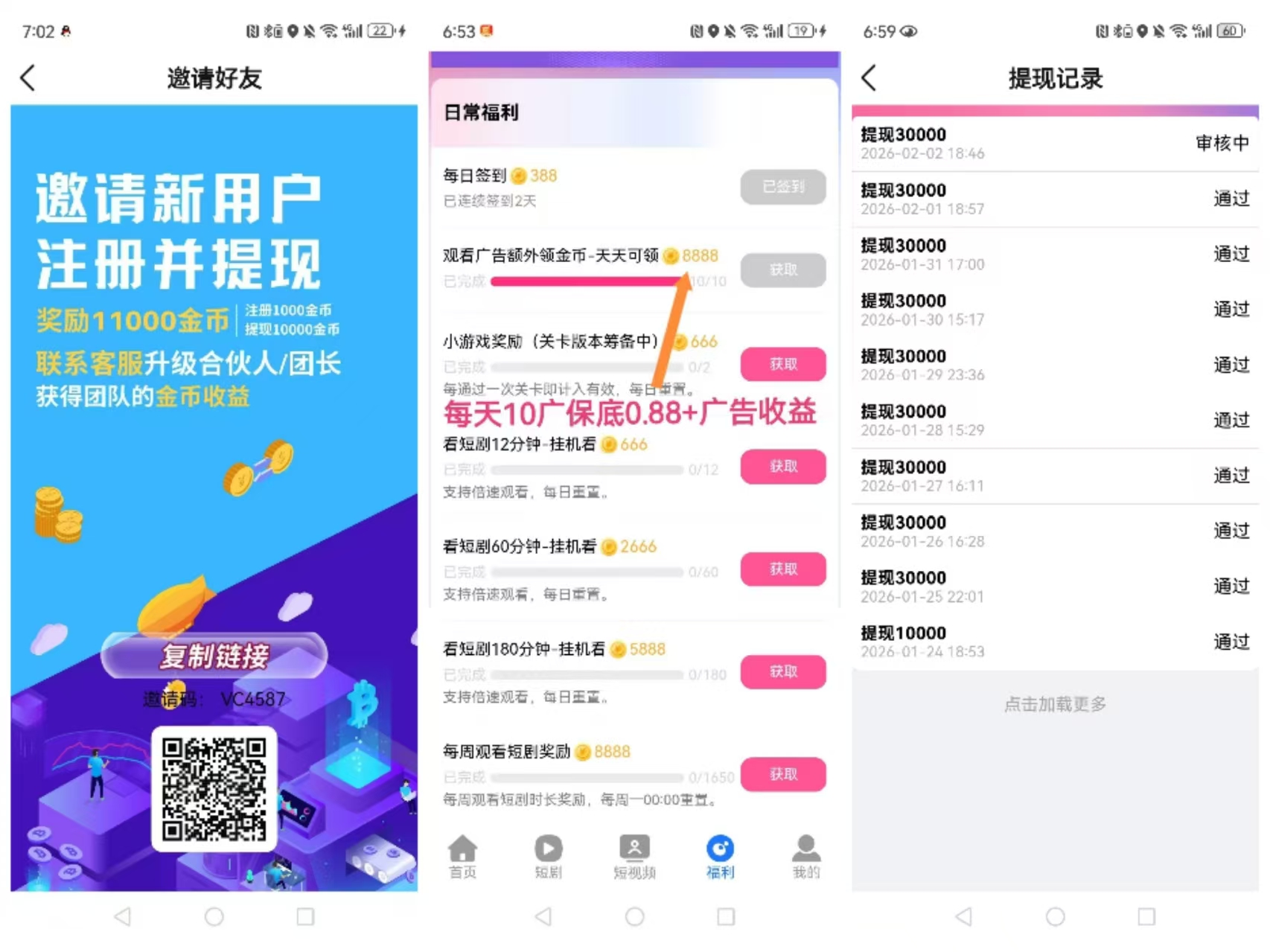 【米看看】每天10广保底1米,提现秒到-汇一线首码网