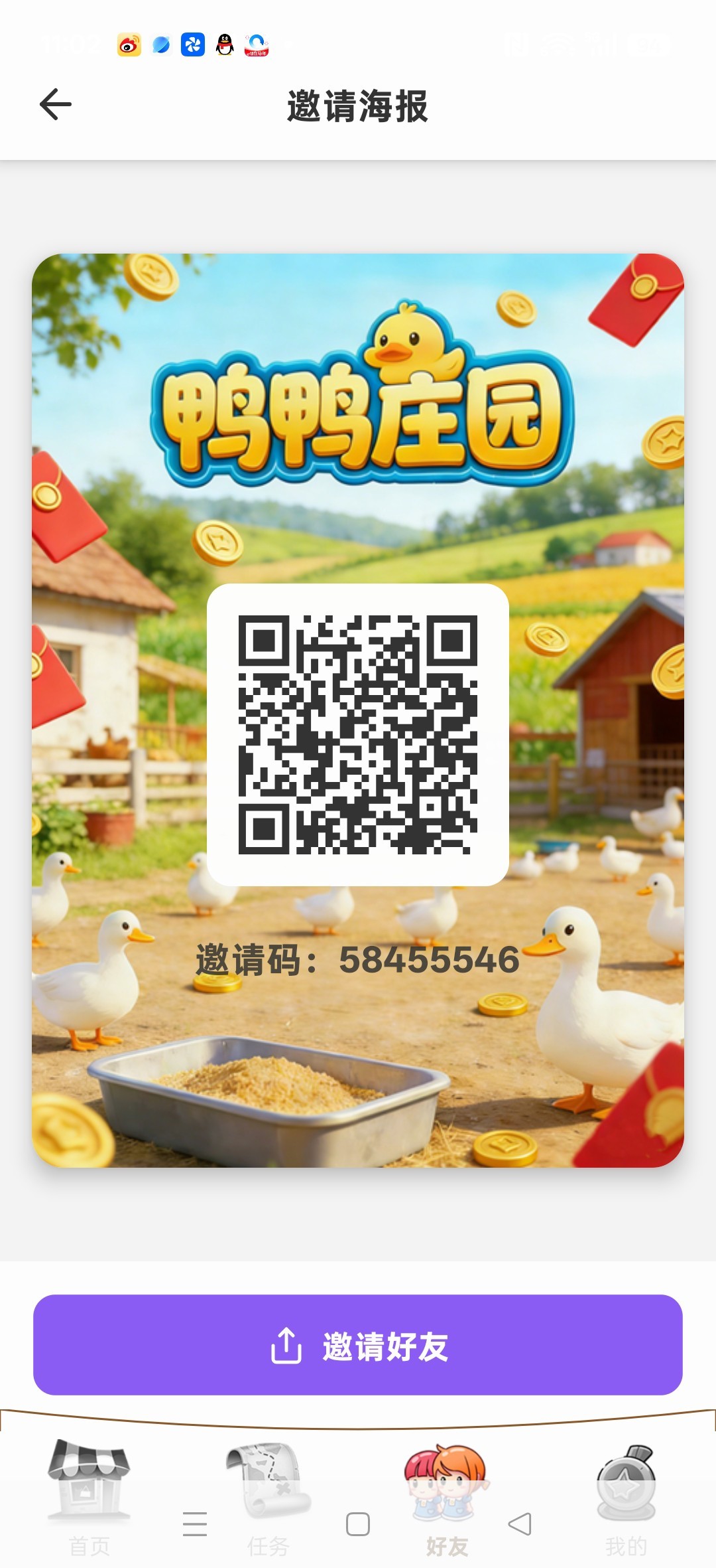 鸭鸭庄园，零撸保底收益高，每天简单签到，喂养鸭子即可赚米-汇一线首码网