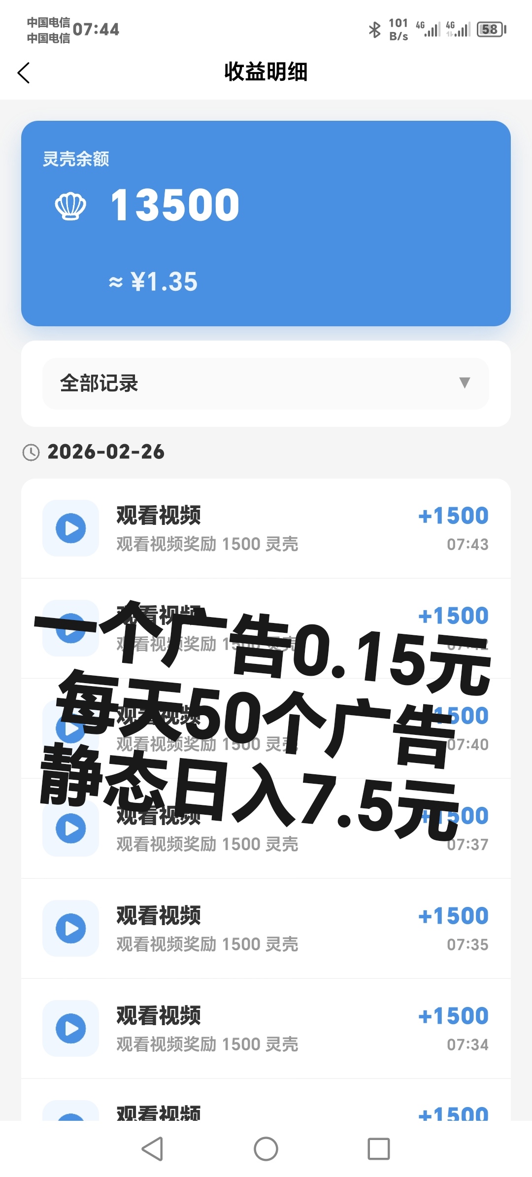 首码,灵壳洽谈,看广告赚钱,静态日入7.5元,零撸就完事-汇一线首码网