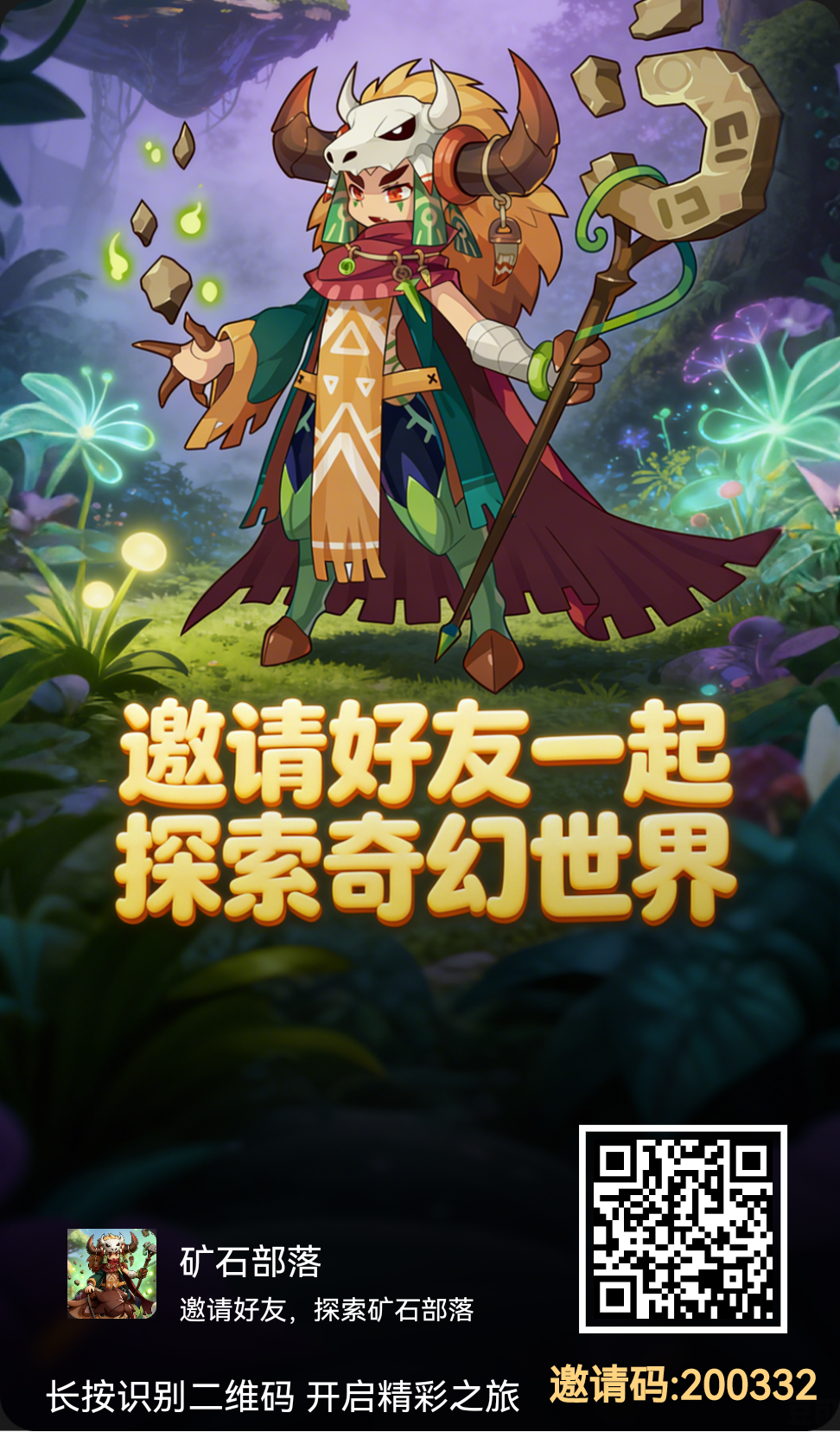 潮玩熊猫二台，矿石部落25号首码-汇一线首码网