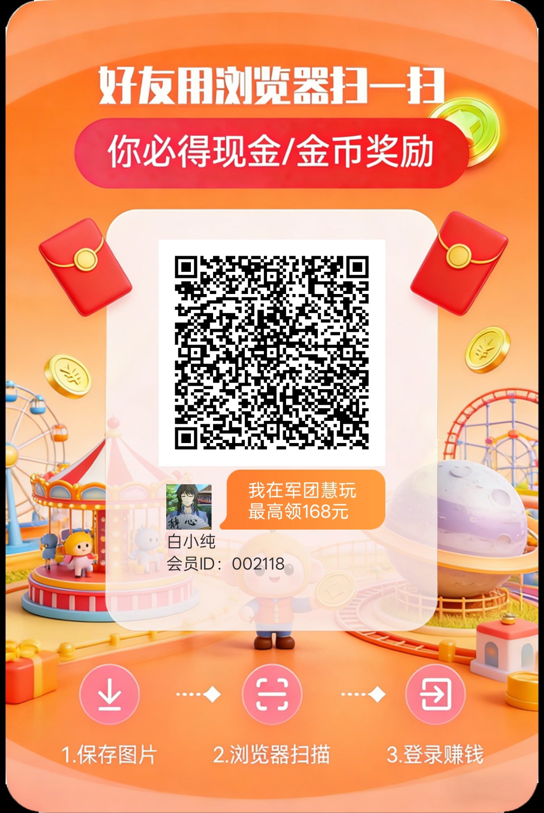〖军团慧玩〗零撸广告赚,保底收益高可开团,不养机放水中,拉新奖励-汇一线首码网